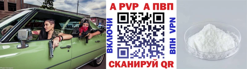 цены   Саяногорск  Alfa_PVP кристаллы 