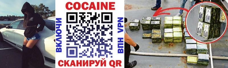 КОКАИН VHQ Саяногорск