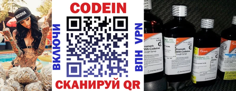 Кодеин Purple Drank  дарнет шоп  Саяногорск 