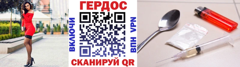 Героин герыч  Саяногорск 