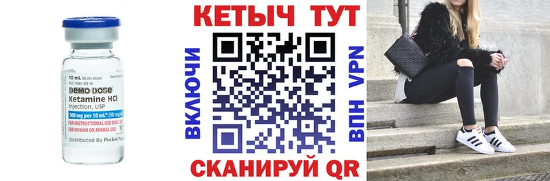 Кетамин ketamine  даркнет сайт  Саяногорск 