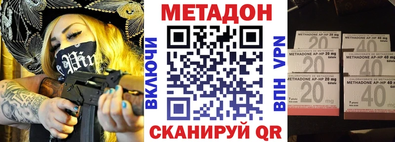 купить закладку  Саяногорск  Метадон methadone 